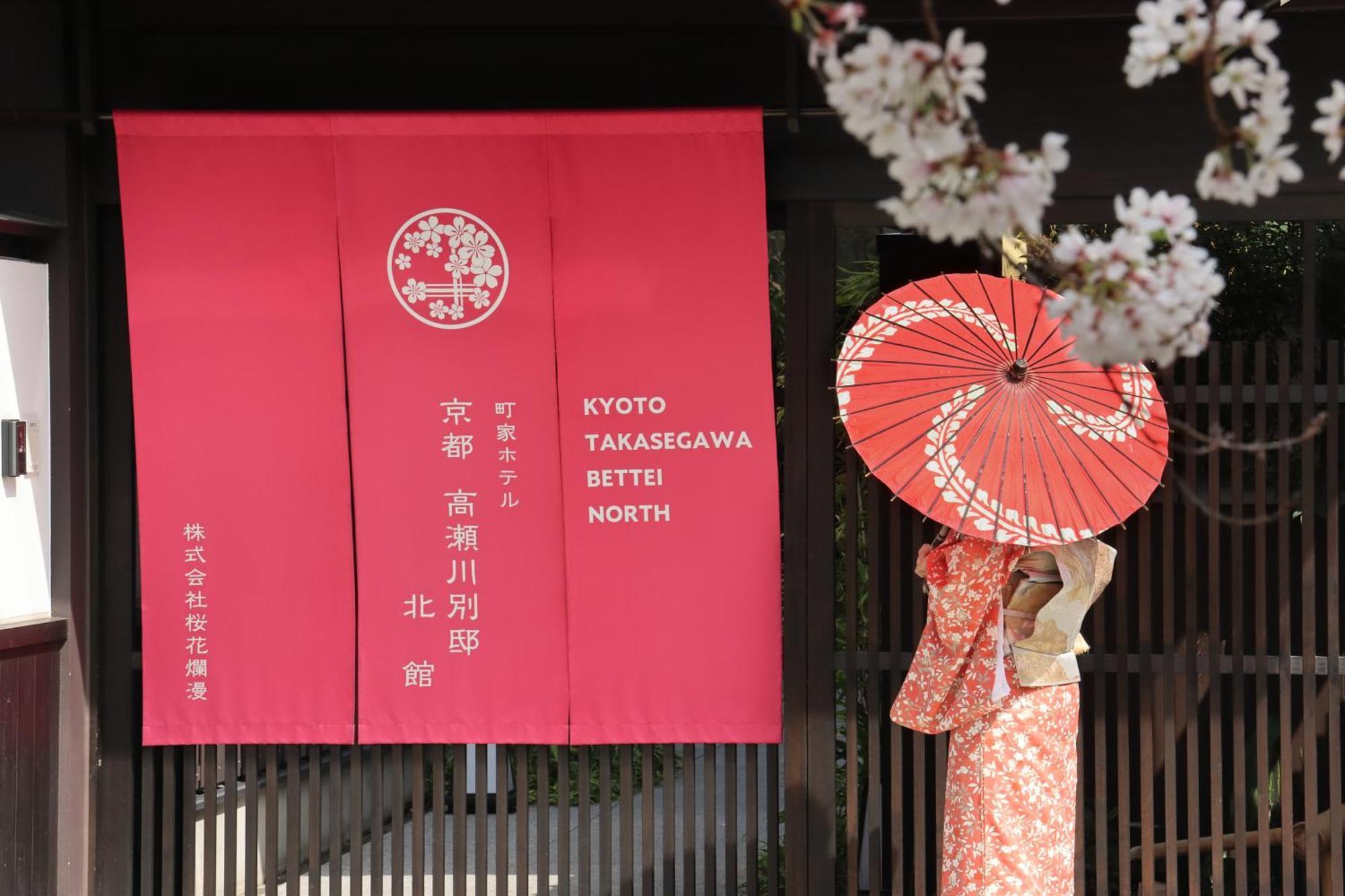 京都高濑川别邸 外观 照片